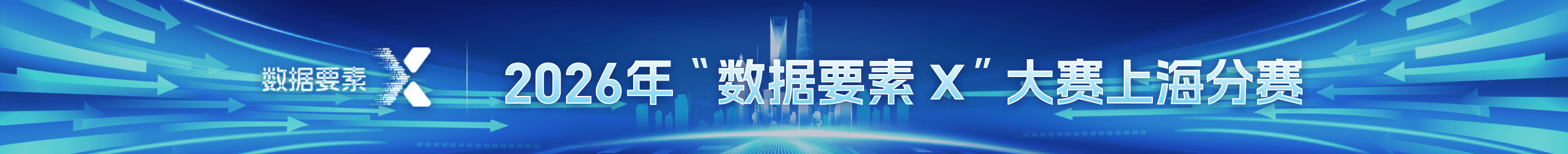 数据大赛