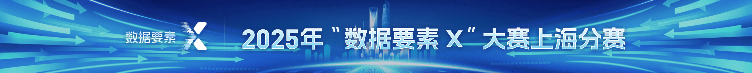 数据大赛