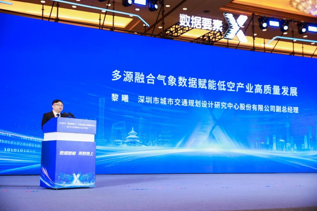 图为深圳市城市交通规划设计研究中心股份有限公司副总经理黎曦发言 .png