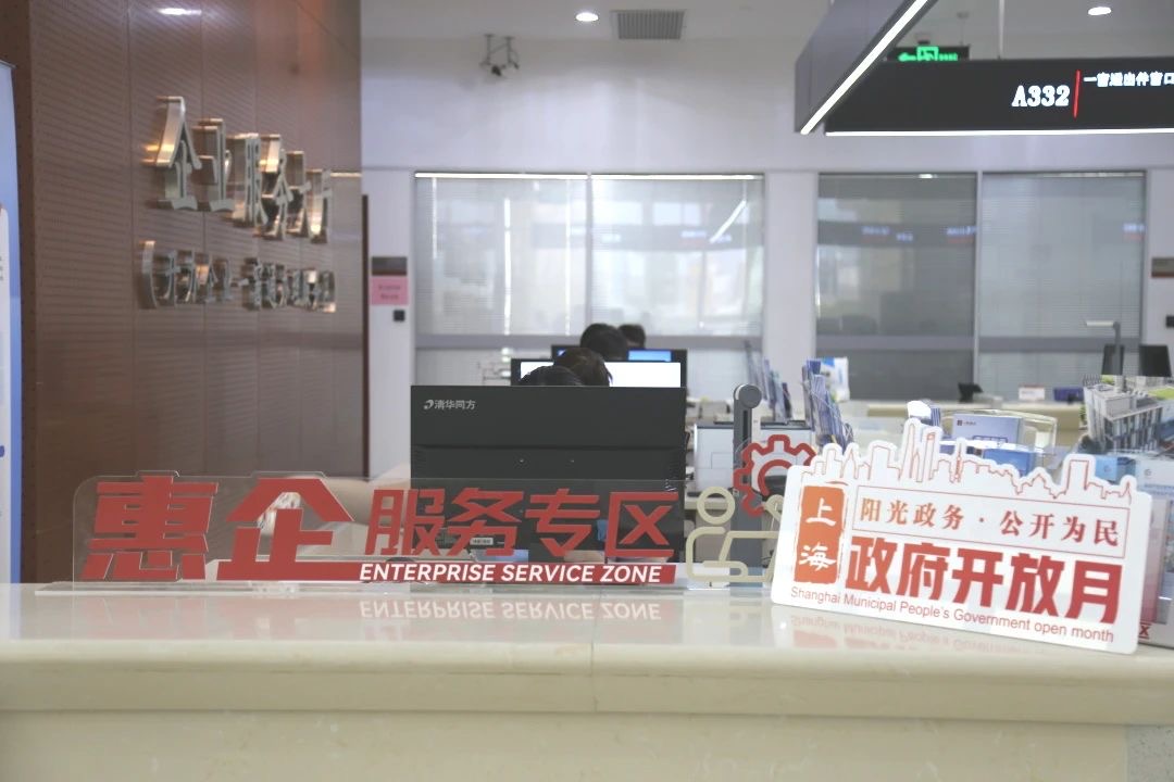 【奉贤】政府开放月丨奉贤惠企服务专区今日启用！政府开放月代表来“尝鲜”
