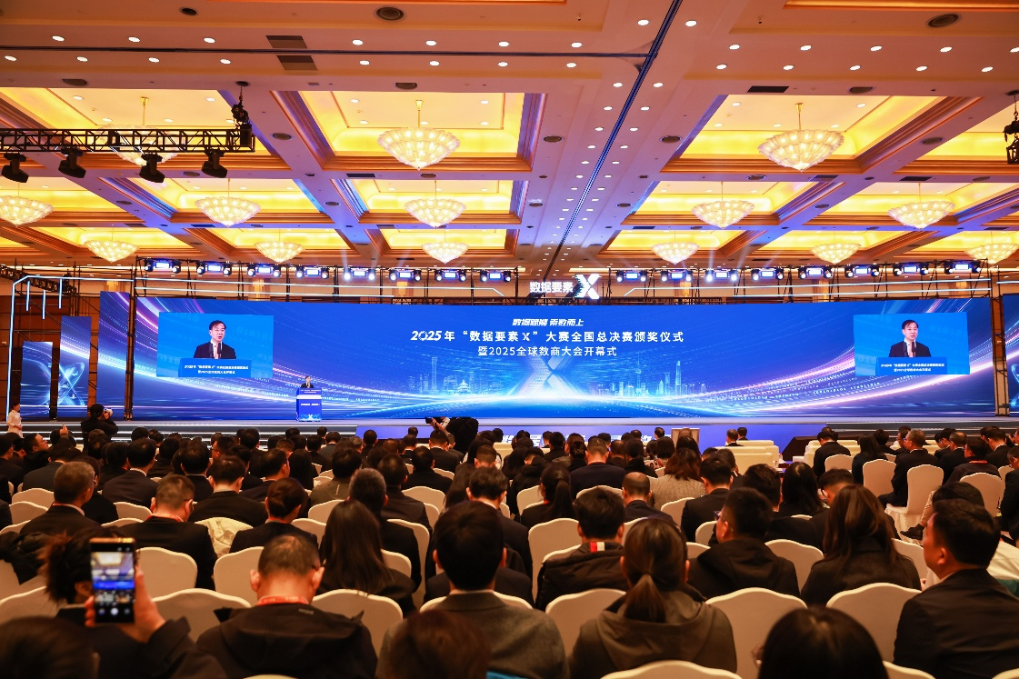 图为国家数据局党组书记、局长刘烈宏致辞 .png