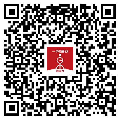 识别二维码，直通“随申兑”惠企政策服务。  支持“随申办”APP，微信、支付宝扫码。.jpeg