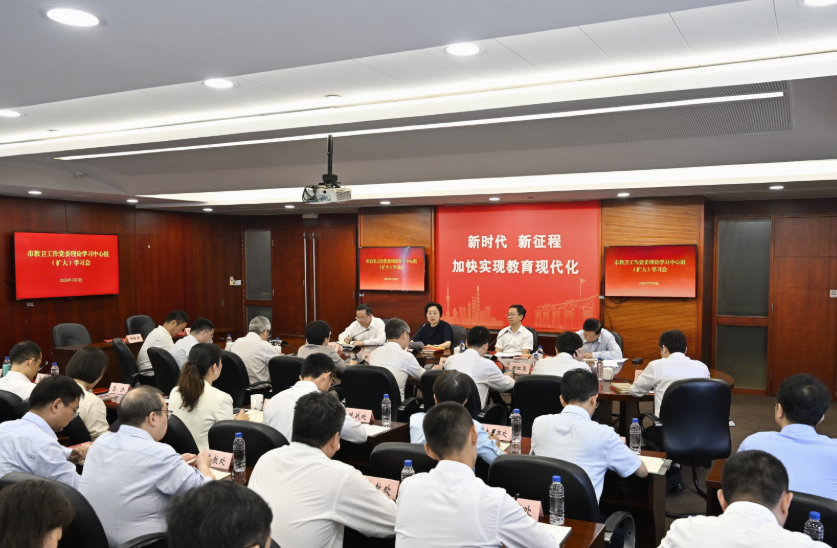 市教卫工作党委举行理论学习中心组扩大学习会 .png