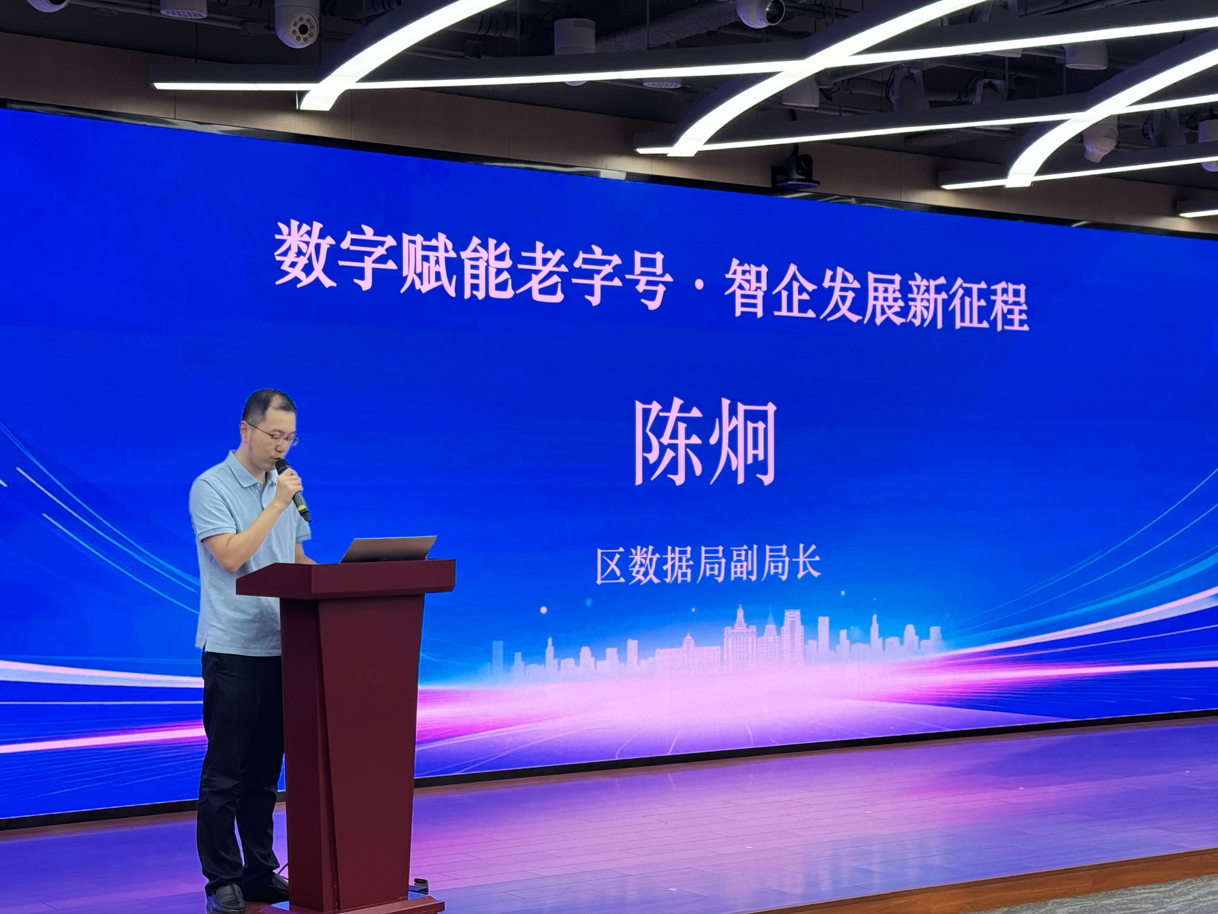 【黄浦】黄浦区“老字号”企业数字化转型发展研讨暨联盟推介会举办