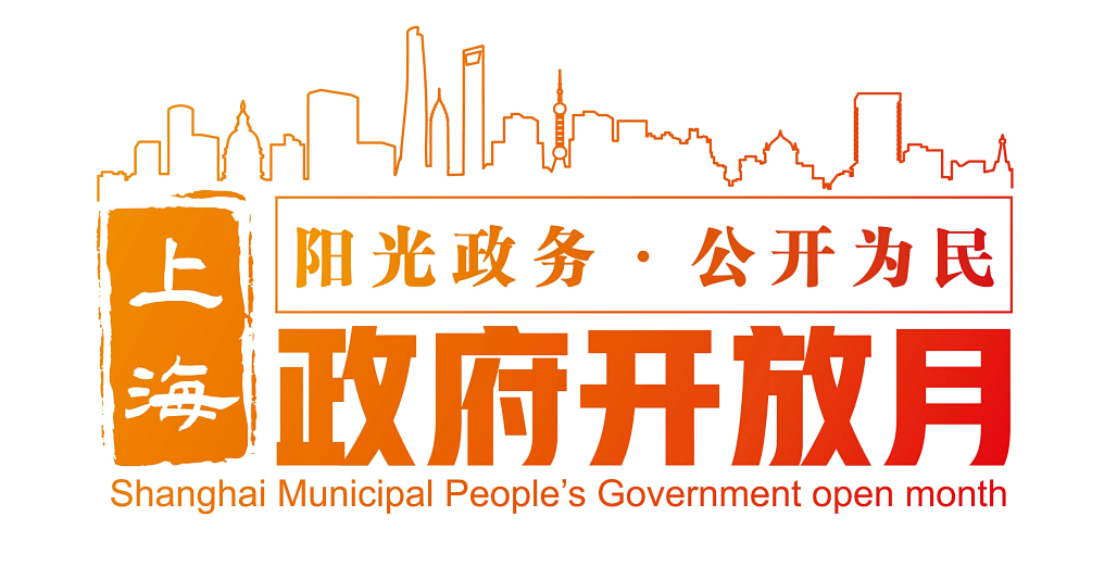 政府开放月.png