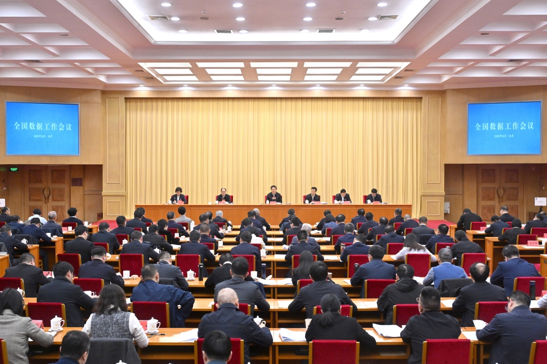 贯彻落实党的二十届四中全会和中央经济工作会议精神 深入推进数字中国建设——全国数据工作会议在京召开 .jpg
